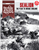 Strategy & Tactics Quarterly #34 - Sealion: Plan to Invade England w/ Map Poster